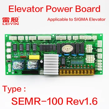 1 шт. Применимо к шкафу управления лифтом SIGMA, силовой плате, страховке трансформаторной платы SEMR-100 Rev1.6 8