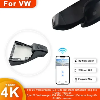 4K HD WiFi Автомобильный Видеорегистратор Видеорегистратор с Двумя Объективами для VW Volkswagen ID.4 ID4 ID 4 AWD Pro S X GTX Plus CROZZ CROSS DashCam