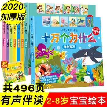 8ШТ Китайский комикс, цветная картинка, Пиньинь, Книга для детей, знания для студентов, книги по зоологии 