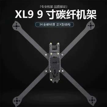 XL9 9-дюймовый комплект рамы из углеродного волокна 390 мм FPV-системы Freestyle RC Гоночный Дрон DIY Авиамоделирующий квадрокоптер 10