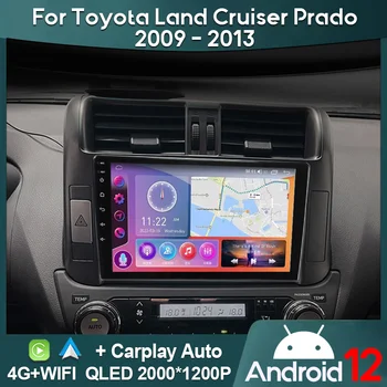 Автомобильное радио MAMSM Для Toyota Land Cruiser Prado 150 2009-2013 Android 12 Мультимедийный Видеоплеер GPS Carplay Автомагнитола Головное устройство 1