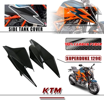 Для KTM Superduke 1290 2020 2021 2022 100% Сухое Углеродное Волокно боковая пластина бака крышка Обтекателя Аксессуары для мотоциклов 13
