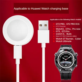Зарядное устройство для Huawei Watch GT GT3/GT2 Pro/GT Runner Watch D ultimate с магнитной зарядной док-станцией и беспроводным зарядным адаптером