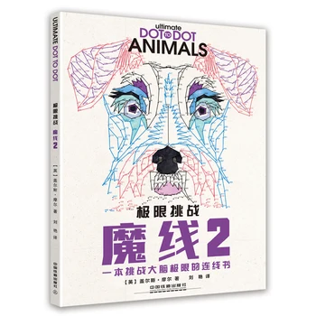 Идеальная книга для соединения животных 