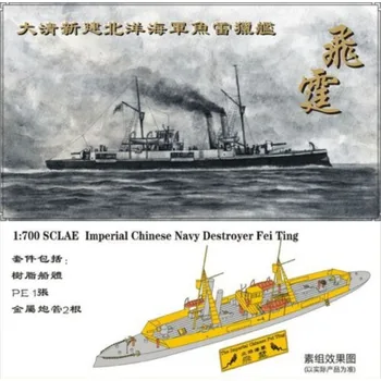 Комплект смолы 1/700 для сборки модели эсминца Императорского ФЛОТА Китая FEI TING WM03211 8