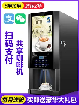 Кофемашина 30winstant, коммерческая машина для приготовления чая с молоком, автоматическая многофункциональная машина для приготовления горячих и холодных соков самообслуживания 4