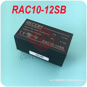 Новая оригинальная для RAC10-12SB 12V 833MA 12