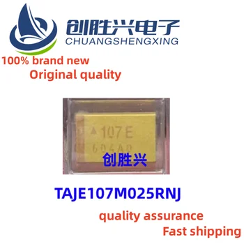 упаковка 10шт TAJE107M025RNJ SMD 107E, новый оригинальный Танталовый конденсатор - Solid SMD
