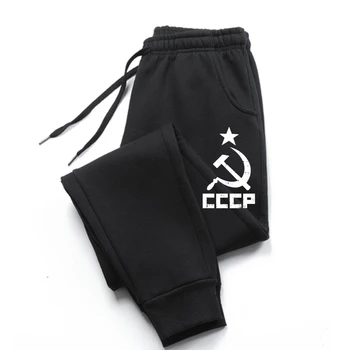 CCCP Серп-молот Винтаж Коммунизм Подарок Советского Союза спортивные брюки Хлопчатобумажные Молодежные Мужские брюки Классические Мужские брюки мужские брюки 8