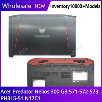 Для Acer Predator Helios 300 G3-571-572-573 Задняя крышка PH315-51 N17C1 с ЖК-дисплеем, передняя рамка, петли, подставка для рук, нижний корпус, A B C D Корпус 4