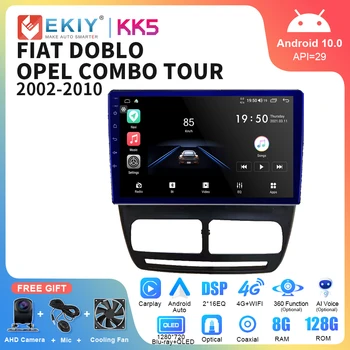 EKIY KK5 Автомагнитола Для FIAT DOBLO OPEL COMBO TOUR 2010-2015 Android 10 Автоматический Мультимедийный Видеоплеер GPS CarPlay Стерео Головное Устройство 4