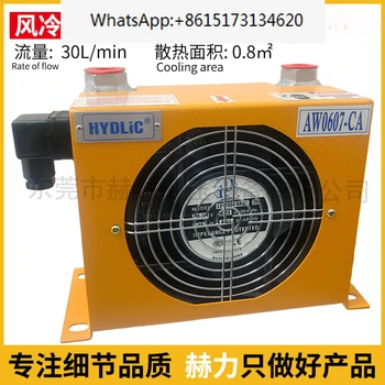 Воздушный радиатор масляный радиатор AH0607T-CA AW0607T радиатор с воздушным охлаждением, теплообменник гидравлический 9