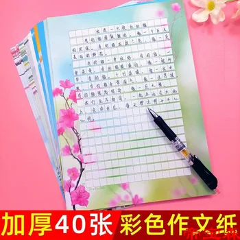 Китайская композиционная бумага толщиной А4, цветная бумага для студенческих квадратных писем в 300 ячеек, бумага для персонализированных этикеток для писем 2
