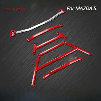 Подвеска для Mazda 5 Аксессуары Mazda M5 Усиление шасси Верхний стабилизатор поперечной устойчивости двигателя STB Стабилизатор поперечной устойчивости STB 9