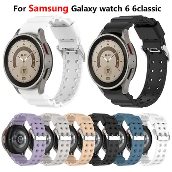 Силиконовый Ремешок для Samsung Galaxy watch6/6classic/watch5/5pro/watch4/4 classic Сменный Дышащий Ремень 13