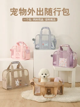 Сумка для домашних животных в корейском стиле, сумка для собак, дышащая сумка для кошек, портативная и легкая сумка для собак 10