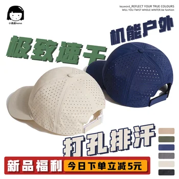 Уличная перфорированная дышащая быстросохнущая бейсболка Женская в гонконгском стиле, световая панель, солнцезащитная кепка с козырьком, мужская кепка 9